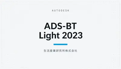 ADS-BT Light 2023 — Autodesk plugin
