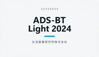 ADS-BT Light 2024 — Autodesk plugin