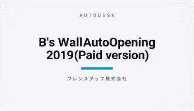 B's WallAutoOpening 2019(Paid version) — Autodesk plugin