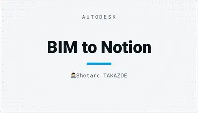 BIM to Notion — Autodesk plugin