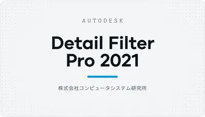 Detail Filter Pro 2021 — Autodesk plugin