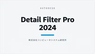 Detail Filter Pro 2024 — Autodesk plugin