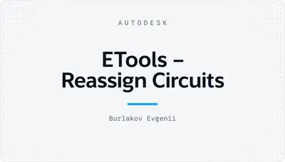 ETools – Reassign Circuits — Autodesk plugin