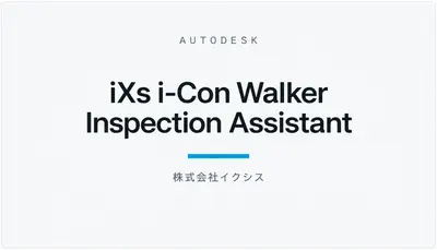 iXs i-Con Walker Inspection Assistant — Autodesk plugin