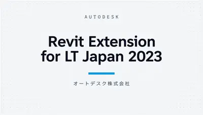 Revit Extension for LT Japan 2023 — Autodesk plugin
