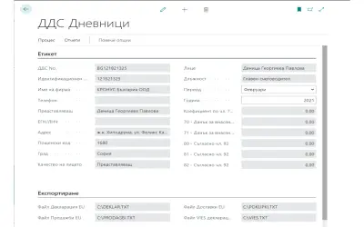 Bulgarian Localization Basic — Microsoft 365 plugin