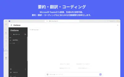 ChatSense — Microsoft 365 plugin