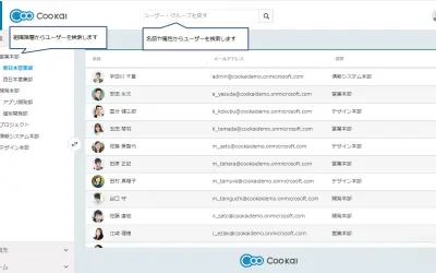 Coo Kai Team Build — Microsoft 365 plugin