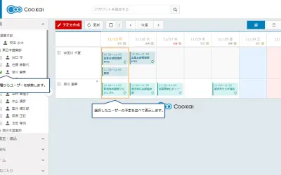 Coo Kai 活動分析 — Microsoft 365 plugin