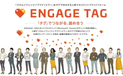 ENGAGE TAG — Microsoft 365 plugin
