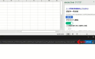 exce.live クラウド — Microsoft 365 plugin