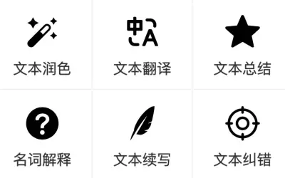 爱助手for word — Microsoft 365 plugin