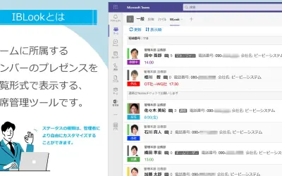 IBLook — Microsoft 365 plugin