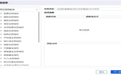 iFinD 365 — Microsoft 365 plugin