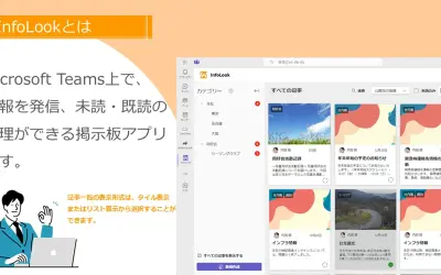 InfoLook — Microsoft 365 plugin