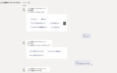 ManualLook みちびきBot — Microsoft 365 plugin