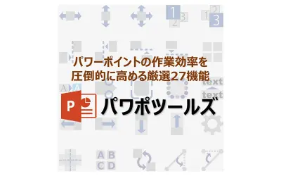 PWPtools — Microsoft 365 plugin