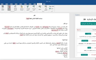 Qalam.ai — Microsoft 365 plugin