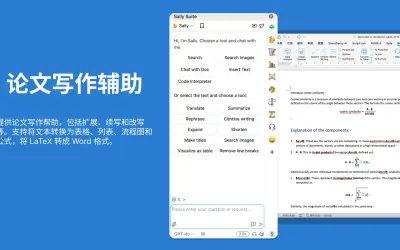Sally Suite (中国) — Microsoft 365 plugin