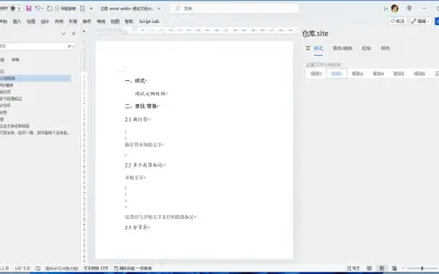 仓库.site — Microsoft 365 plugin