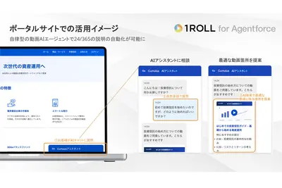 1ROLL for Agentforce — Salesforce plugin